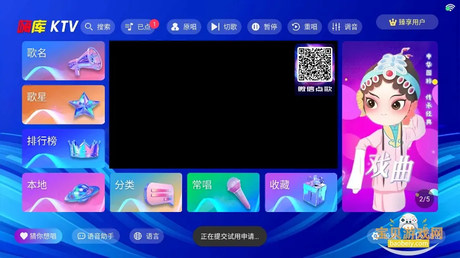 ˿KTV(K)v2.15.63.2401241253 ٷͼ