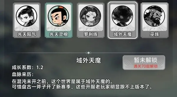 择日修仙(修仙策略游) 择日修仙(修仙策略游)