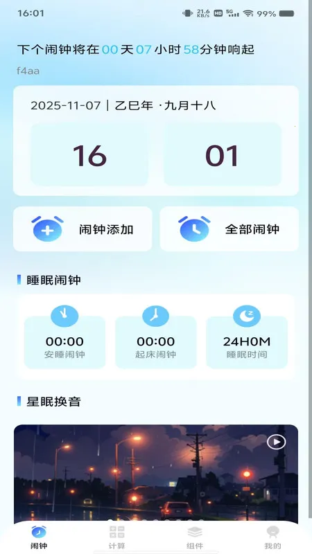 ÿʱ(๦)v1.0.0 ׿ͼ