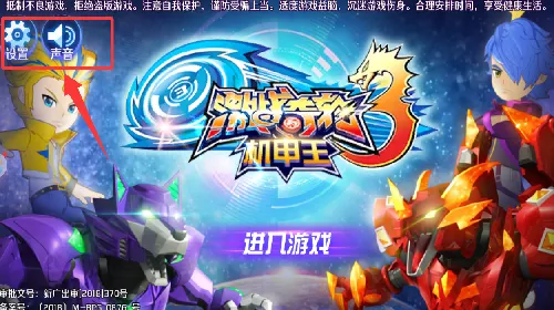 激战奇轮3机甲王2025官方正版 激战奇轮3机甲王2025官方正版