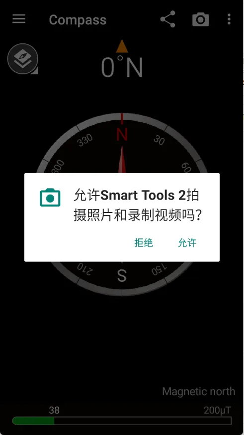 Smart Tools 22025°汾v1.1.7 Ѱͼ