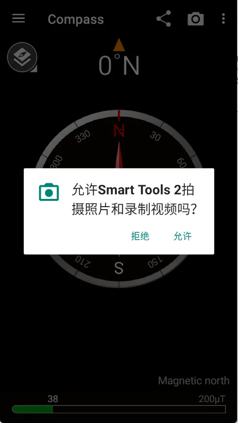 Smart Tools 22025°汾v1.1.7 Ѱͼ