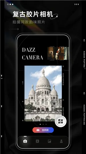 Dazz2025ذװv1.0.51 ٷͼ