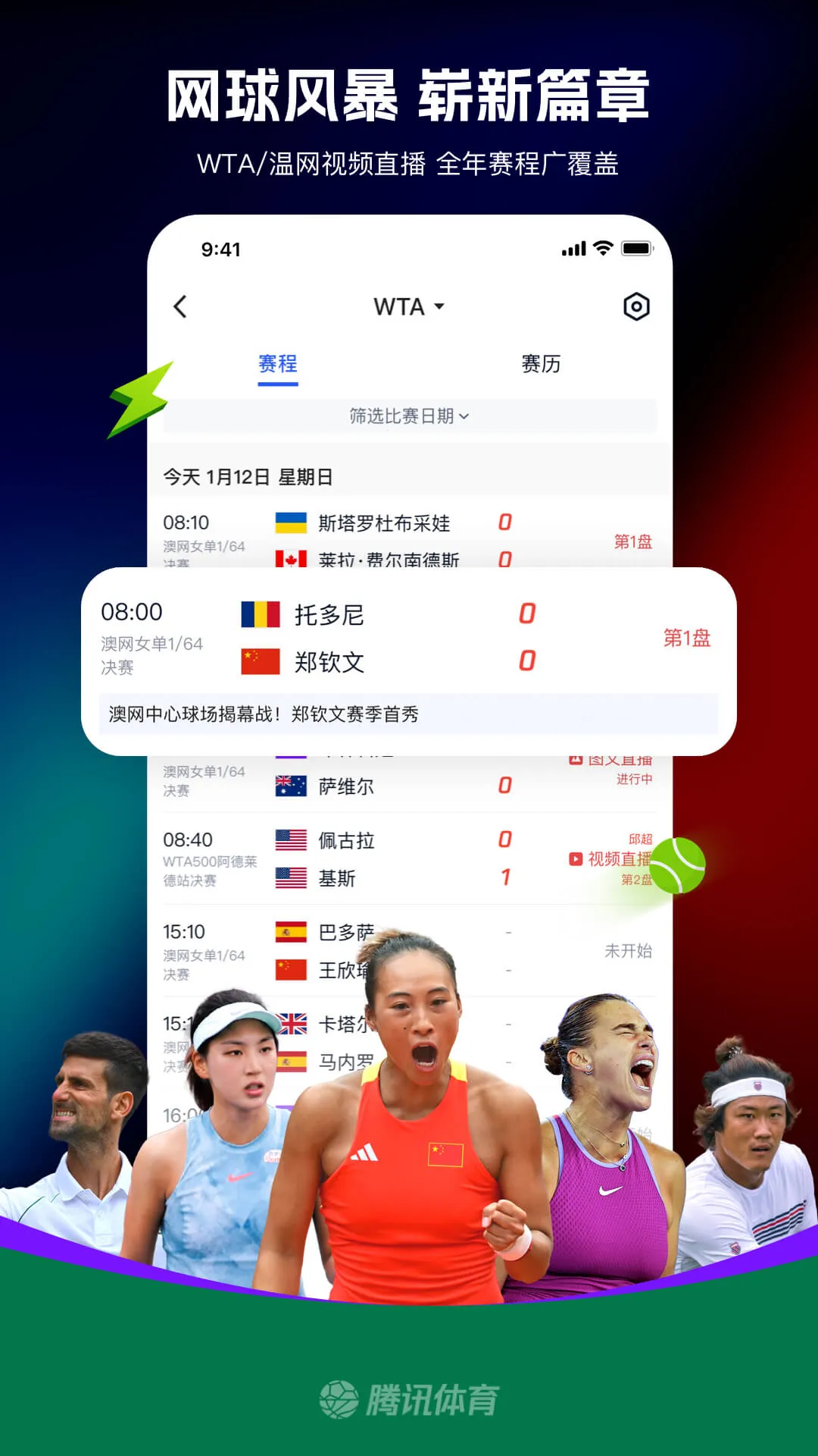 Ѷ(ֱ)v7.8.45.1720 Ѱͼ