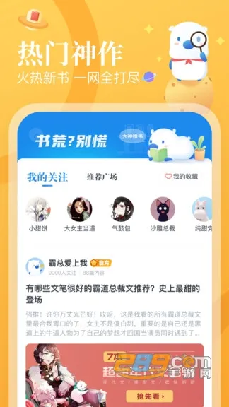 С˵(С˵Ķ׬)v2.14.1.0427.2300 ֻͼ