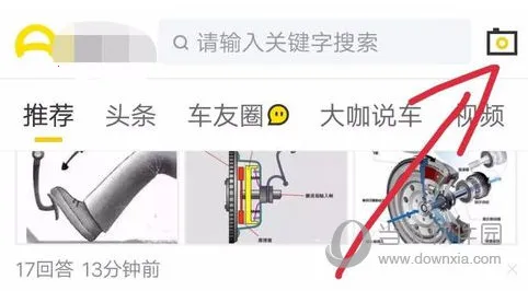 懂车帝(汽车交易服) 懂车帝(汽车交易服)