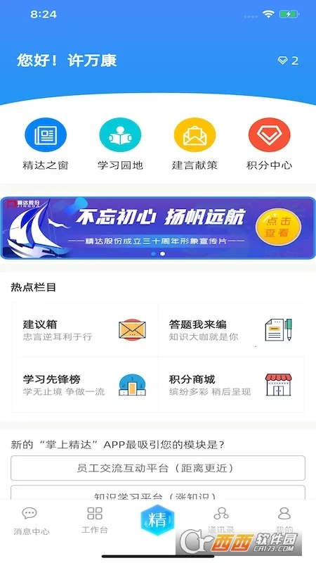 Ͼ2025ٷ°汾v2.0.50 ׿ͼ