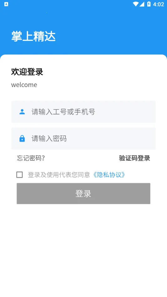 Ͼ2025ٷ°汾v2.0.50 ׿ͼ