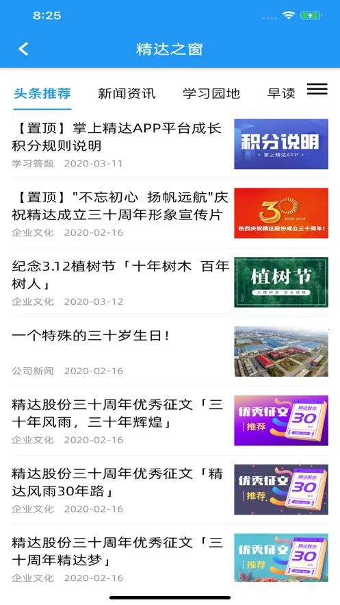 Ͼ2025ٷ°汾v2.0.50 ׿ͼ