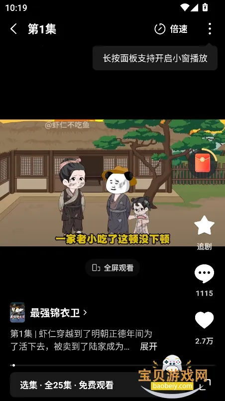 2025ٷv6.9.5.32 ֻͼ