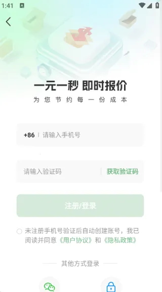 һԪһ(װƷ)v1.0.9 ٷͼ