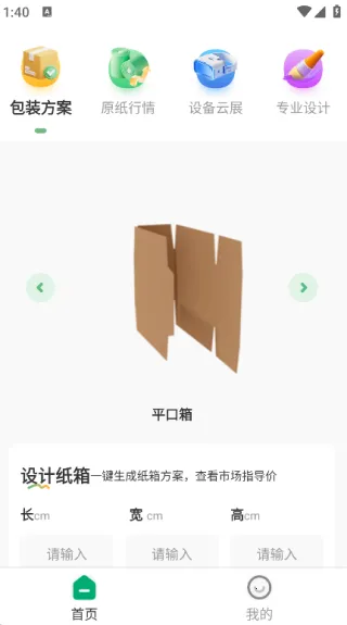 һԪһ(װƷ)v1.0.9 ٷͼ