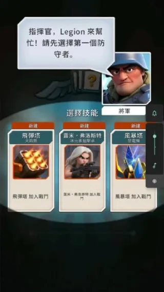 最后的军团塔防TD2025下载安装 最后的军团塔防TD2025下载安装