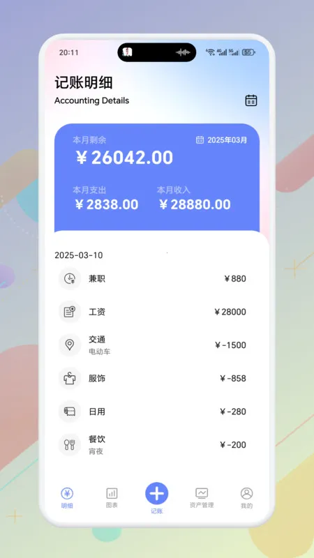 һС˱2025ذװv1.1 ٷͼ