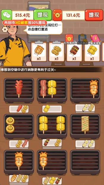 烧烤工厂2025官方最新版本 烧烤工厂2025官方最新版本