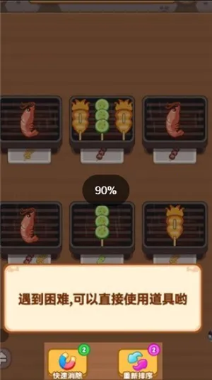 烧烤工厂2025官方最新版本 烧烤工厂2025官方最新版本