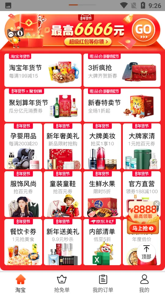 2025°汾v78.0.0 ׿ͼ