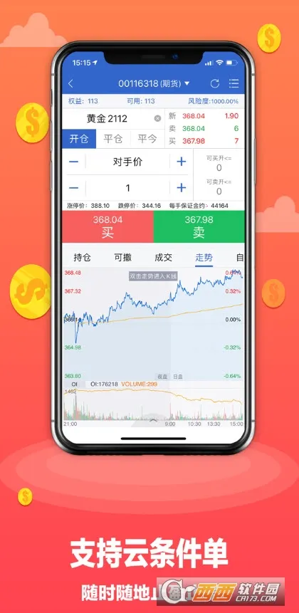 Ԫڻ2025ٷ°汾v5.6.6 ֻͼ