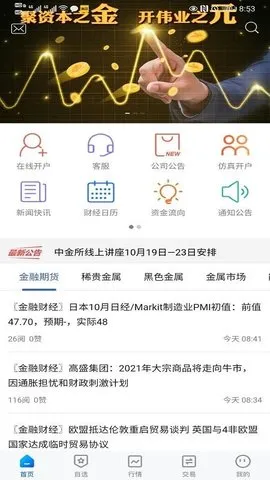 Ԫڻ2025ٷ°汾v5.6.6 ֻͼ