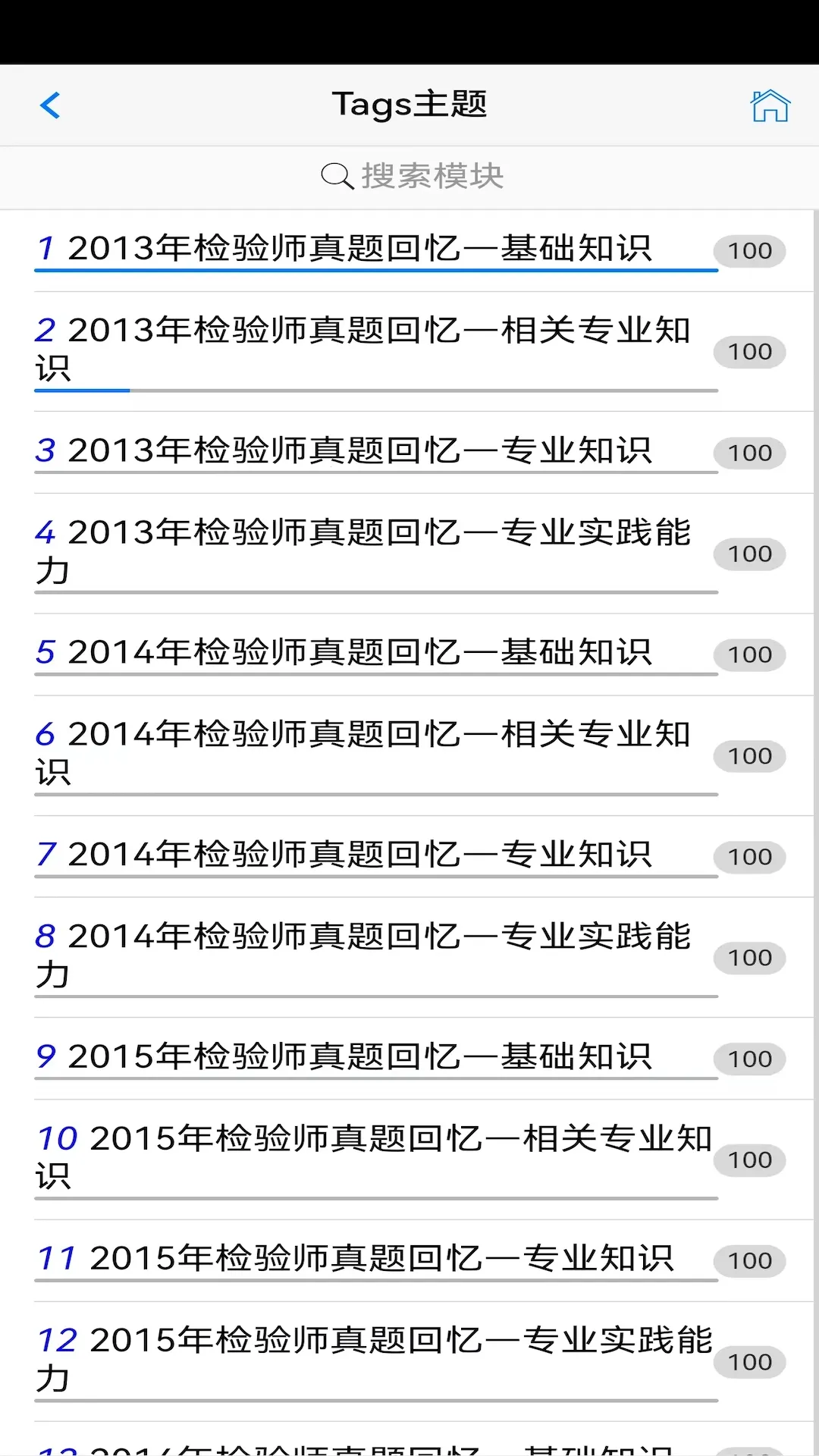 ˢ2025°汾v9.7.17.21.64.251107 Ѱͼ