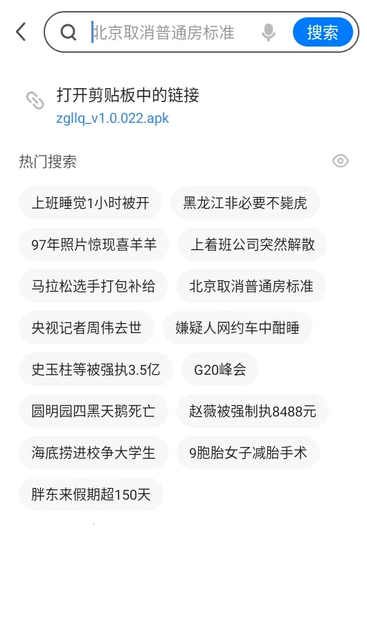 2025ٷ°汾v1.0.020 Ѱͼ