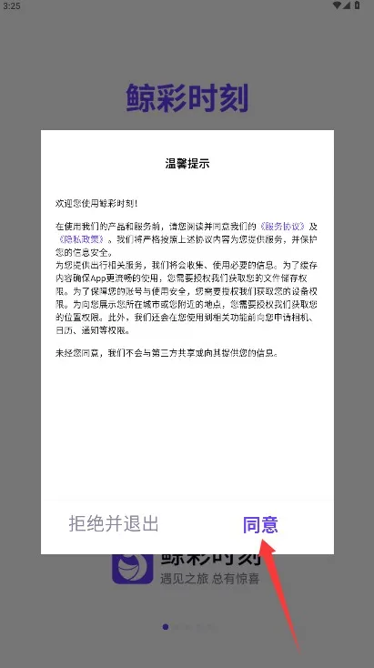 鲸彩时刻智能商务最新手机版 鲸彩时刻智能商务最新手机版