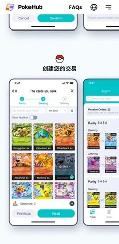 PokeHub�����ֻ���v1.1.0 ��׿���ͼ