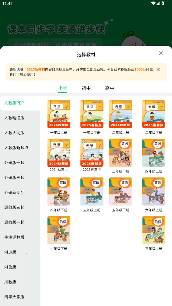 Ӣʶ(Ӣѧϰ̨)v1.1 Ѱͼ