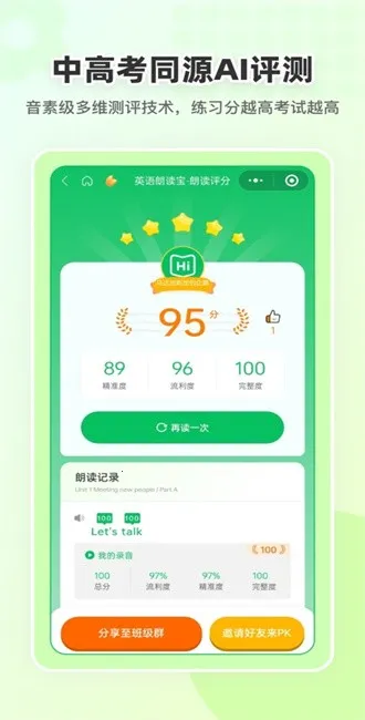 Ӣʶ(Ӣѧϰ̨)v1.1 Ѱͼ