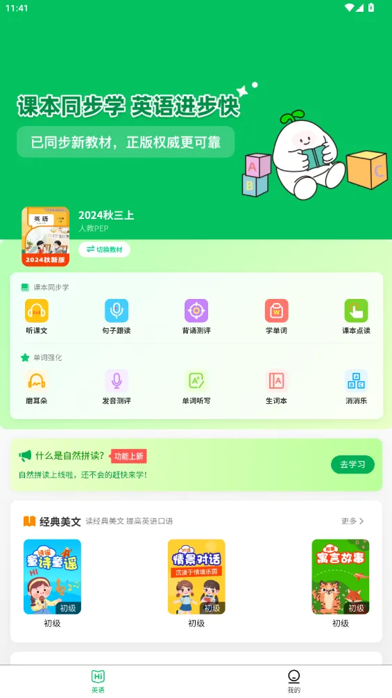 Ӣʶ(Ӣѧϰ̨)v1.1 Ѱͼ