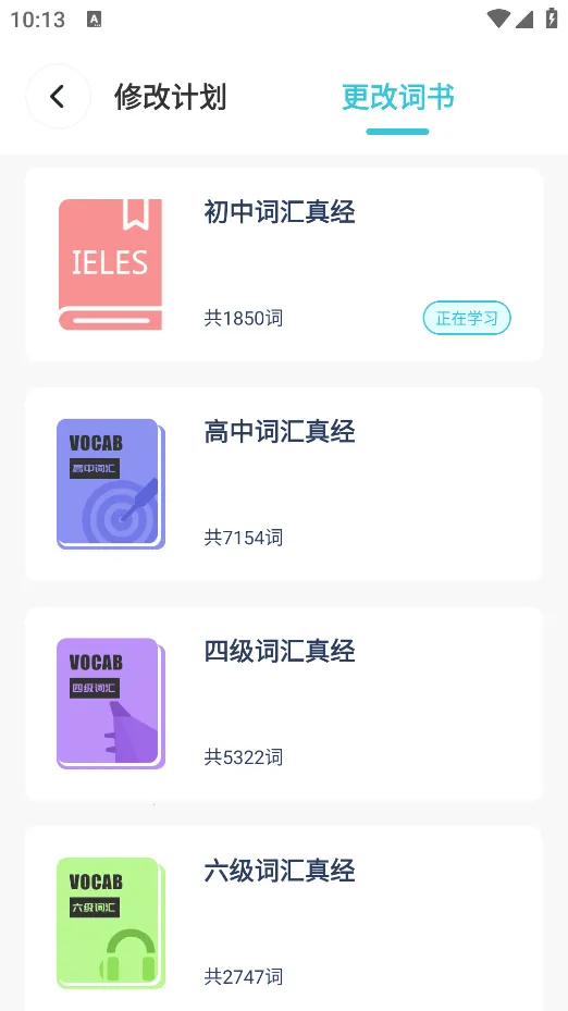 Ӣʶ(Ӣѧϰ̨)v1.1 Ѱͼ