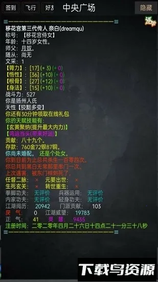 ̤mud2025ذװv1.0 Ѱͼ