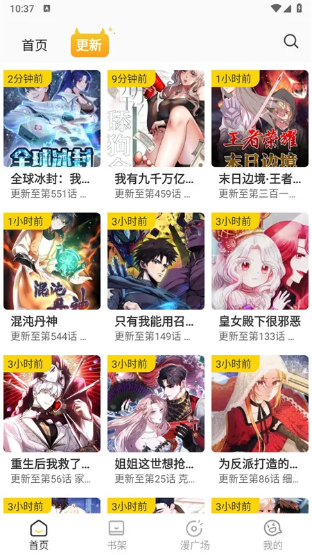 Сè2025ٷ°汾v1.0.9 ֻͼ