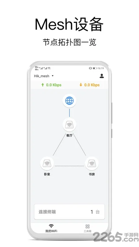 WiFi(·)v2.5.0 ֻͼ