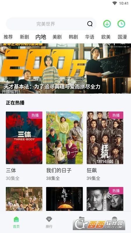 Ӱ2025ٷ°汾v2 ֻͼ