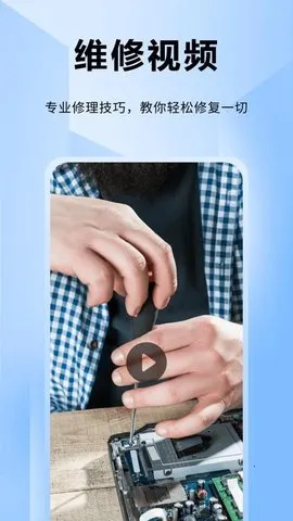 ifixitֻv1.0.5 ֻͼ