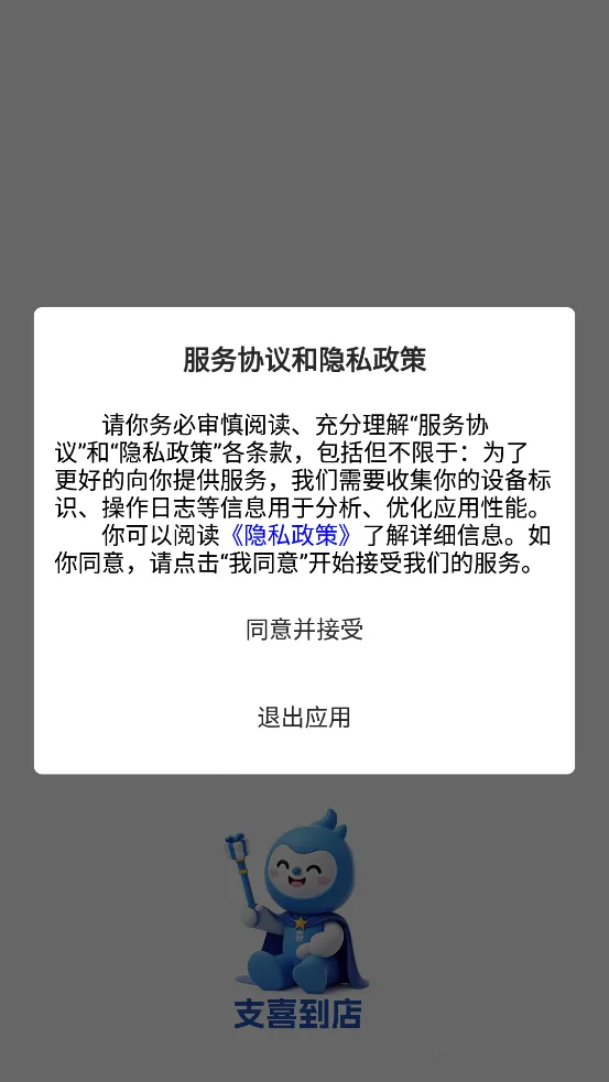 ֧ϲ갲׿ֻv1.1.8 ׿ͼ