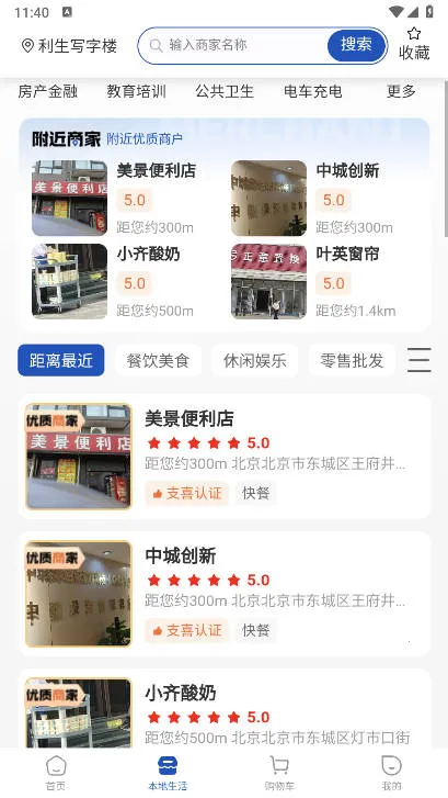 ֧ϲ갲׿ֻv1.1.8 ׿ͼ