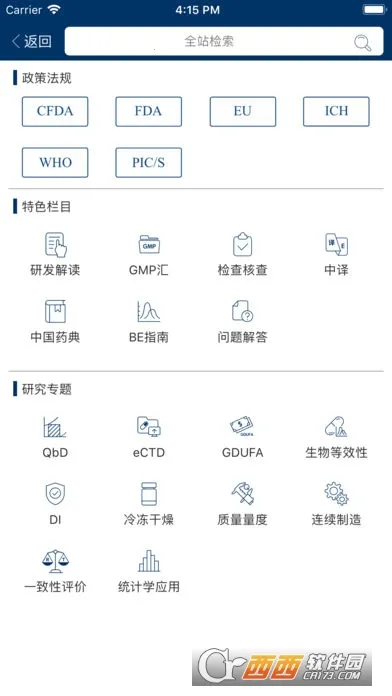 ʶְ׿ֻv2.1.18294 Ѱͼ