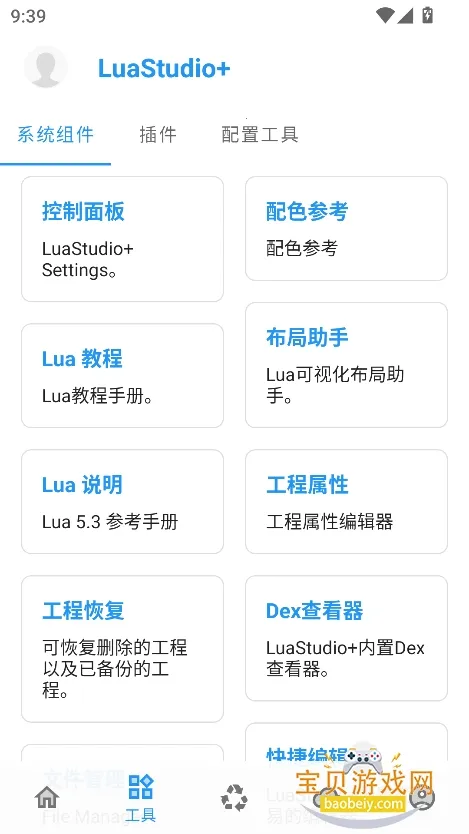 LuaStudio+(Lua)v4.0 ٷͼ