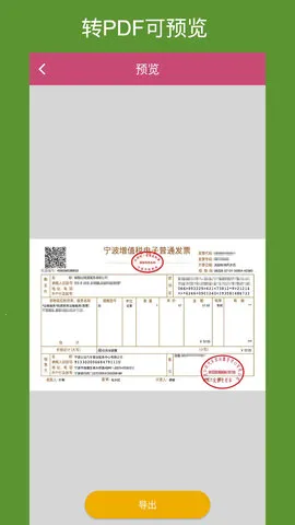 OFDת2025ٷ°汾v1.7.1 Ѱͼ