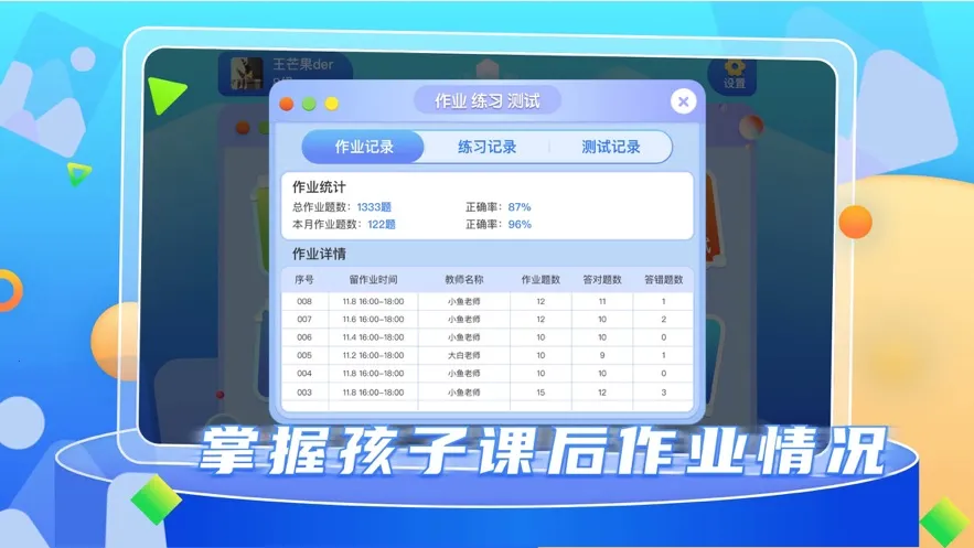 ҰٶΧ(ٶѧΧ)v8.2.11 ٷͼ