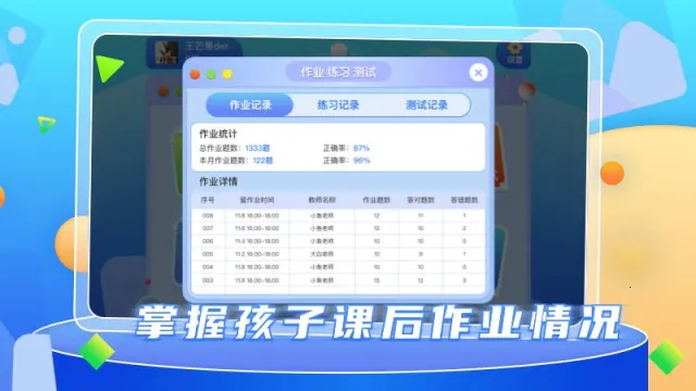 ҰٶΧ(ٶѧΧ)v8.2.11 ٷͼ