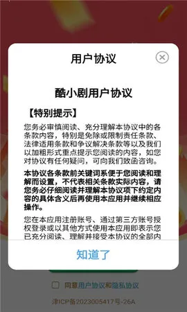 С(Ѷ̾׬)v2.6.6.9 ٷͼ