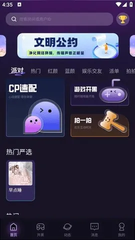 ɶ2025ٷ°汾v1.8.7.2 Ѱͼ