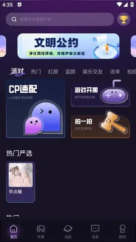 ɶ2025ٷ°汾v1.8.7.2 Ѱͼ