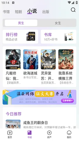 ê(С˵Ķ)v2.7.1 Ѱͼ