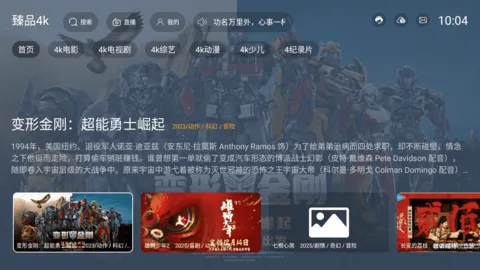 Ʒ4k(Ӱӿ)v2.3.5 ׿ͼ