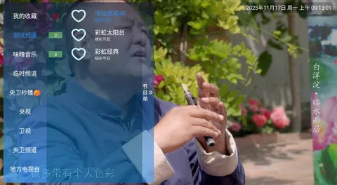 ζֱ2025°汾v2.0 ֻͼ