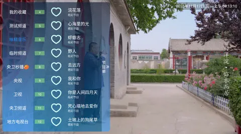 ζֱ2025°汾v2.0 ֻͼ